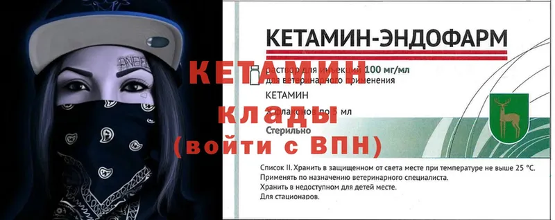 Кетамин ketamine  Баймак 