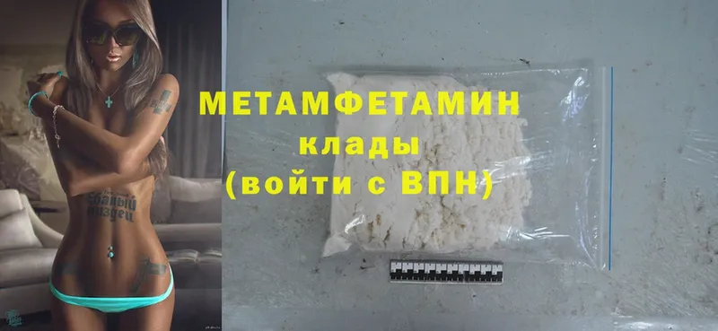 Первитин Methamphetamine  Баймак 